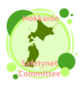一般社団法人北海道セーフティネット協議会